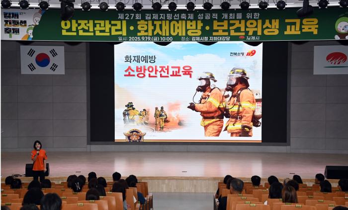 제27회 김제지평선축제, 성공적 개최를 위한 ‘만이웃지’캠페인  기사 이미지