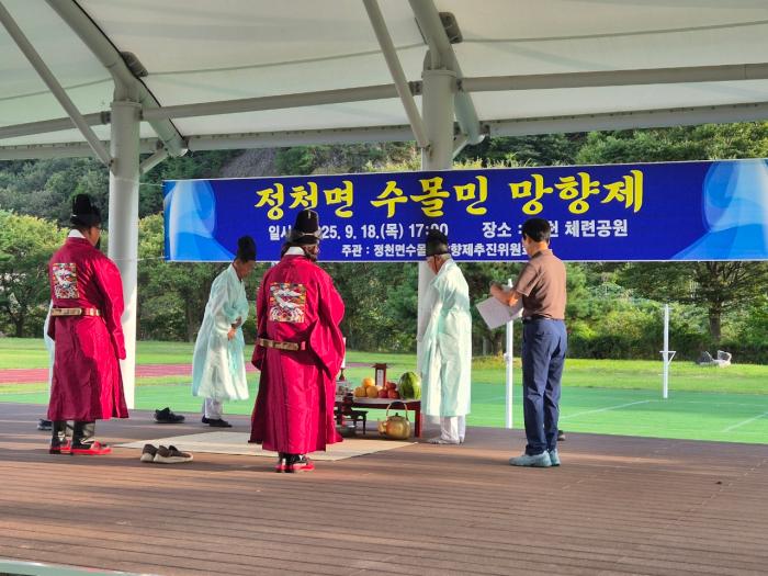 진안군 정천면 수몰민 망향제 거행 기사 이미지