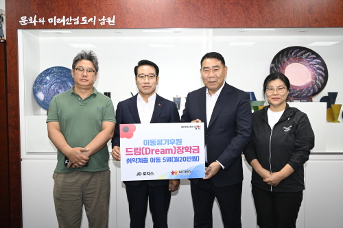(주)제이디로지스·(사)위드인사람과함께, 남원시 취약계층 아동·청소년을 위한 드림 장학금 전달 기사 이미지