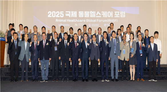 전북, 2025 글로벌 동물헬스케어포럼 성료 기사 이미지