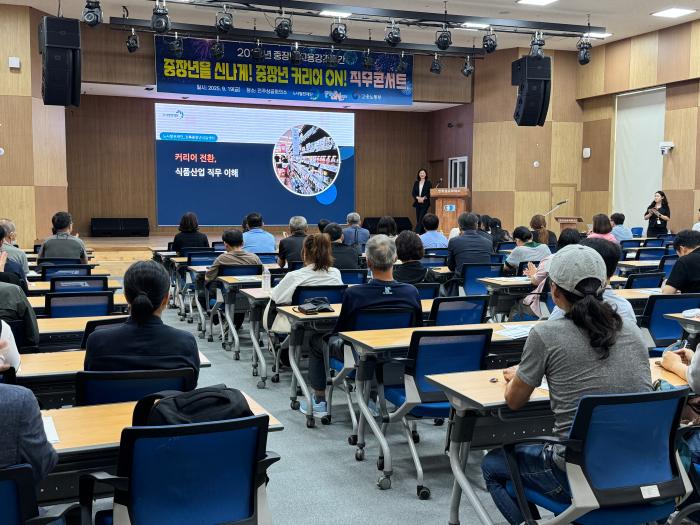 노사발전재단 전북센터 ‘중장년 커리어 ON ! 직무 콘서트’ 성료 기사 이미지