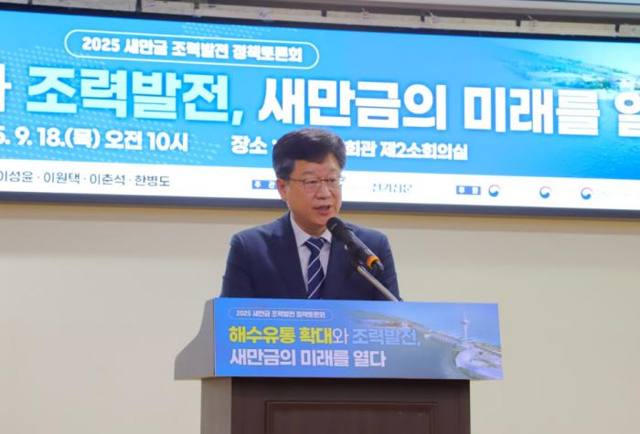 호영 새만금 조력발전 토론회 주최 기사 이미지