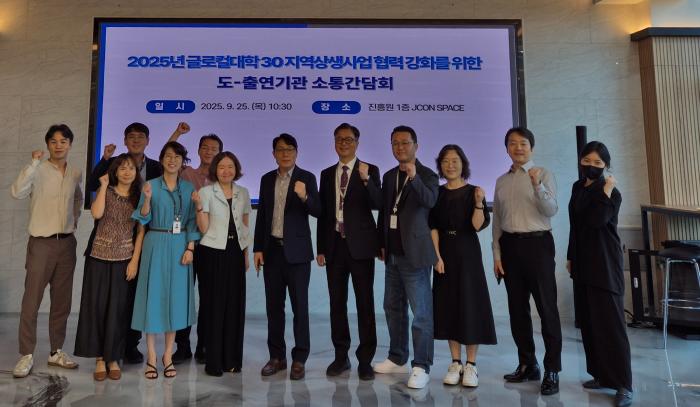 전북 출연기관 ‘소통의 날’…문화·관광·콘텐츠 협력 모색 기사 이미지