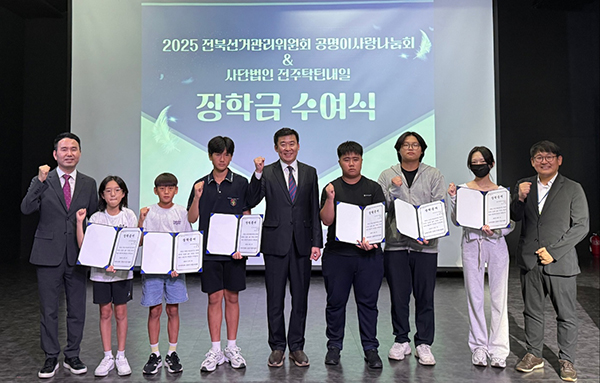 전북선관위, 도내 초중고학생 6명에 장학금 전달 기사 이미지