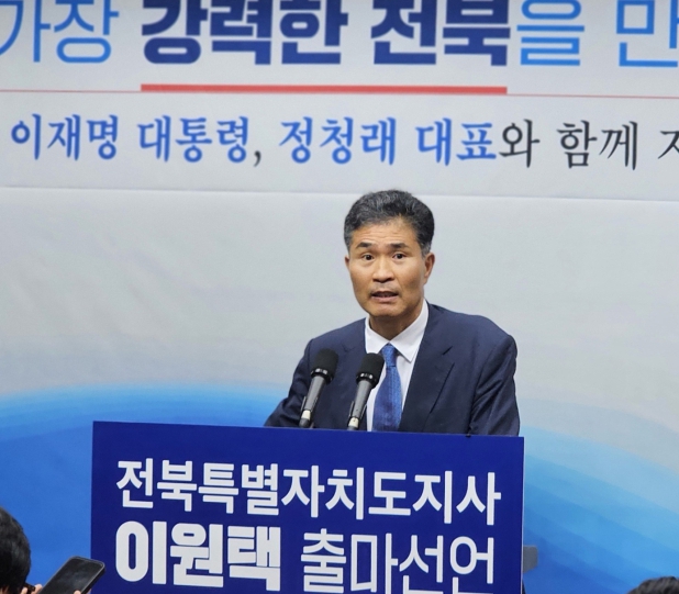 이원택, 전북도지사 출마 선언 “가장 강력한 민생 도지사 될 것” 기사 이미지