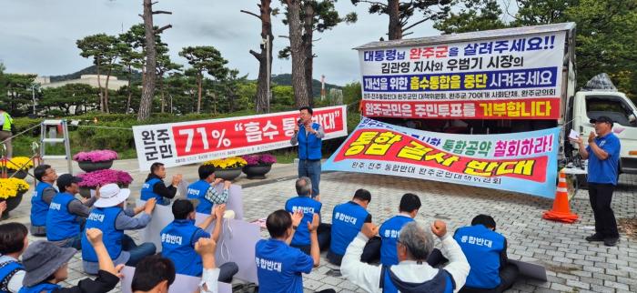 완주군의회, 용산 대통령실 찾아 '완주-전주 통합 반대' 서한문 전달 기사 이미지