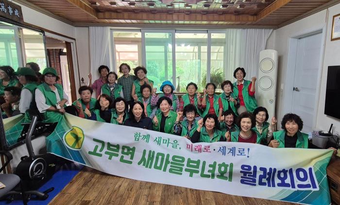정읍시 고부면 부녀회, 사랑의 밑반찬 사업 추진 기사 이미지