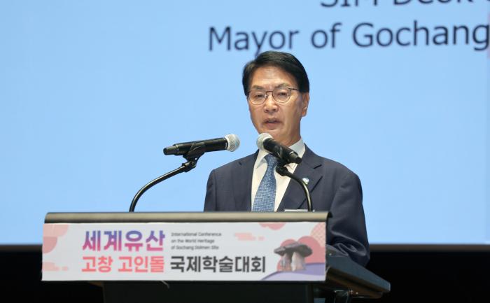 ‘세계유산 고창 고인돌의 현재와 미래’ 국제학술대회 기사 이미지