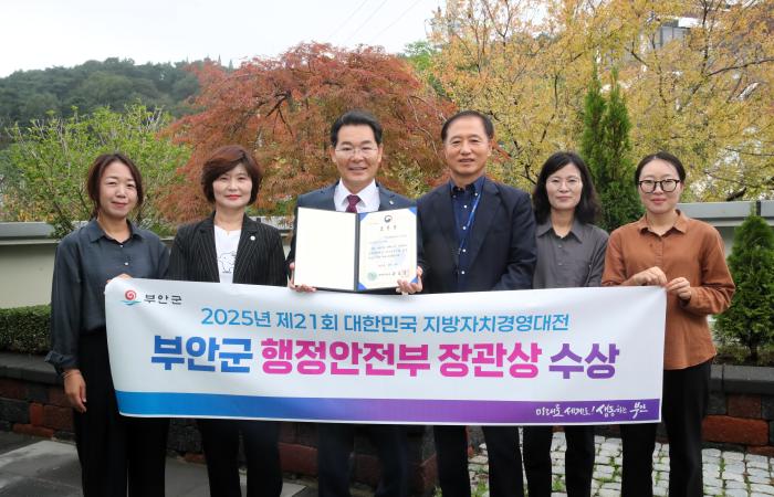 ‘부안군 청년정책 빛났다! 행정안전부 장관 표창’ 기사 이미지