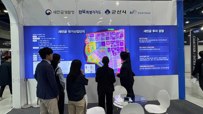 전북도, 국제첨단소재기술대전서 새만금산단 매력 선봬 기사 이미지