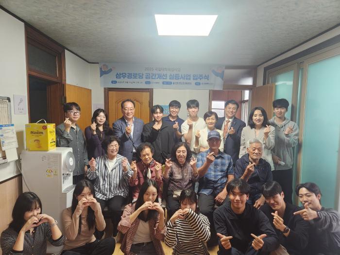 전북대, '삼우경로당' 새단장…지역 공간 복지 개선 앞장 기사 이미지