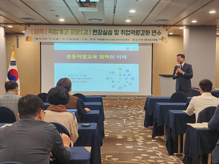 전북교육청, 직업계고 교원 취업역량강화 및 현장실습 연수 기사 이미지