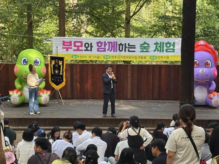 ‘부모와 함께하는 숲체험’ 행사 성료 기사 이미지