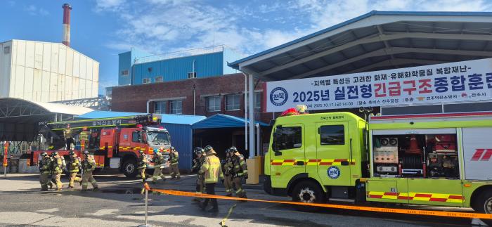 전주시 ‘지역별 특성 고려한 2025년 재난대비 현장훈련’ 개최 기사 이미지