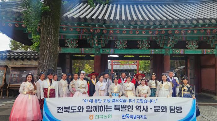전북도-전북농협, 외국인 계절근로자 ‘감사와 전통체험의 날’ 기사 이미지