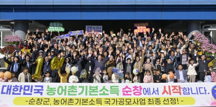 순창군 ‘전북 유일’ 농어촌 기본소득 시범사업 최종 선정 기사 이미지