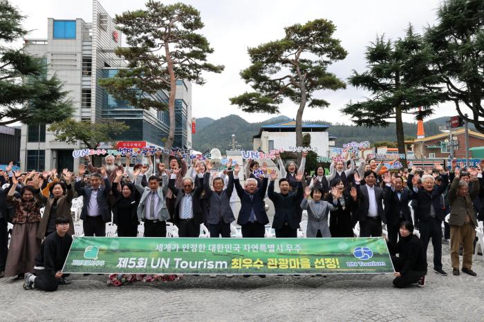 무주군 무주읍, 유엔 선정 ‘세계 최우수 관광마을’ 영예 기사 이미지