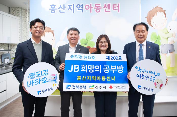 전북은행, 전주시에 ‘JB희망의 공부방 제208호, 제209호’ 오픈 기사 이미지