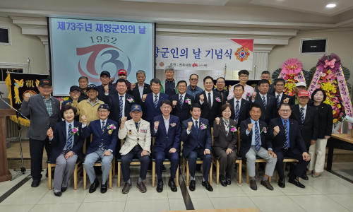 전주향군, 향군창설 제73주년 기념행사 기사 이미지