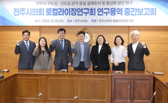 이남숙 전주시의회 의원 대표발의 '전주교도소 이전·신축사업 추진' 촉구 건의안 채택 기사 이미지