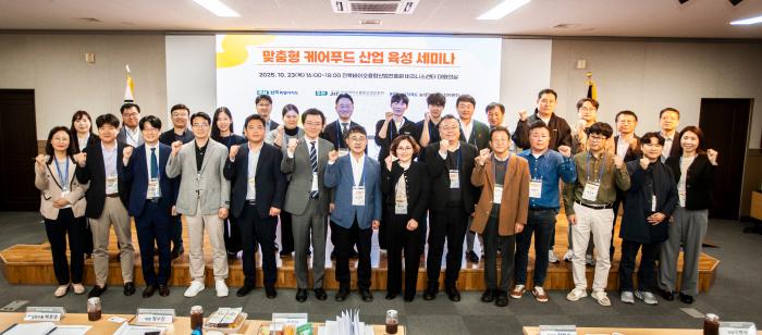 전북, 맞춤형 케어푸드 산업 육성 세미나 성료 기사 이미지