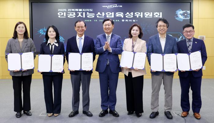 전북 인공지능산업 육성위 출범…‘전북형 AI 생태계’ 본격 기사 이미지