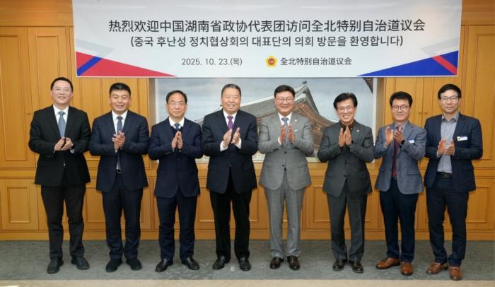 전북도의회-중국 후난성 정협, 지역 교류협력 강화 기사 이미지