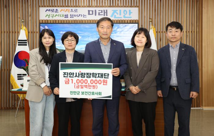 진안군 보건간호사회, 진안사랑장학재단에 장학금 기부 기사 이미지