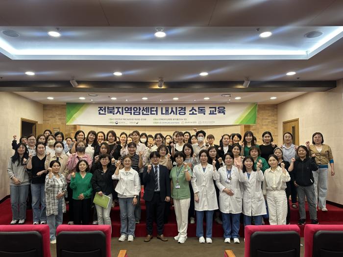 전북대병원 내시경 소독 교육 성료 기사 이미지