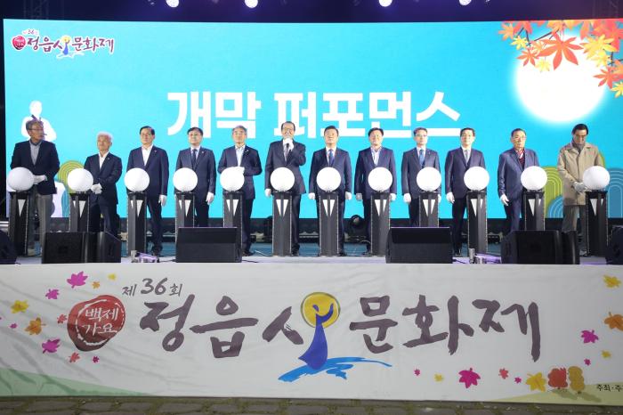 숭고한 사랑의 울림”…제36회 정읍사문화제, 시민·관광객 호응 속 폐막 기사 이미지