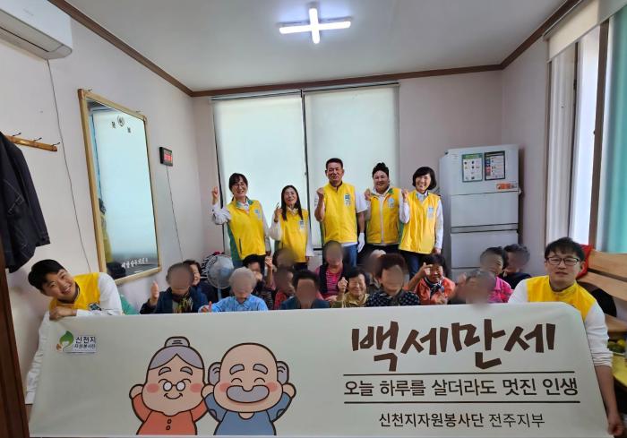 어르신 위한 나눔봉사에 자원봉사단 ‘백세만세’ 봉사 기사 이미지