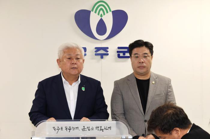 군민 생활보장, 무주가 한다! 무주형 기본소득 추진 의지 표명 기사 이미지