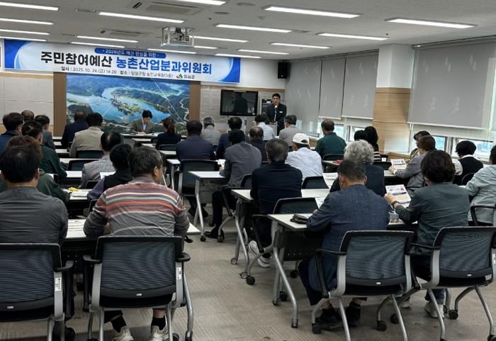 임실군, 2025년 주민참여예산 분과위원회 개최 기사 이미지