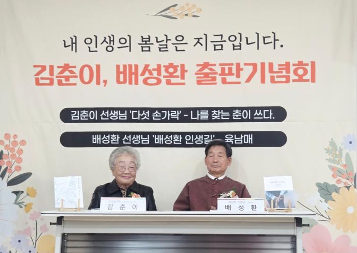 ‘삶이 책이 되다’ 완주군 동상면 어르신 자서전 펴내 기사 이미지