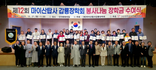 마이산탑사갑룡장학회, 자원봉사자 가족에 장학금 900만원 전달 기사 이미지