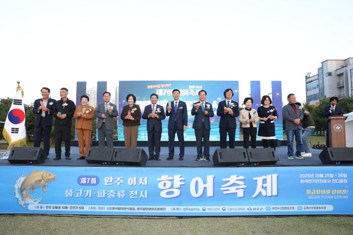 완주군 ‘제7회 향어축제’ 성황 기사 이미지