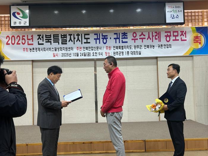 고창군 오세훈씨, ‘전북 귀농귀촌 우수사례 공모전’ 우수상 수상 기사 이미지
