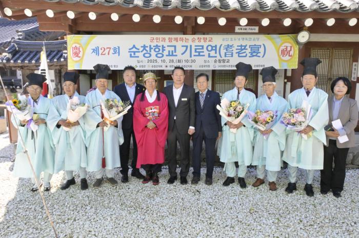 순창향교, 제27회 유림지도자 기로연 개최 기사 이미지