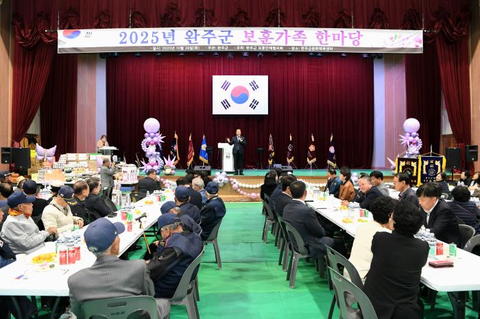 완주군보훈단체협의회, 보훈가족 화합 한마당 기사 이미지
