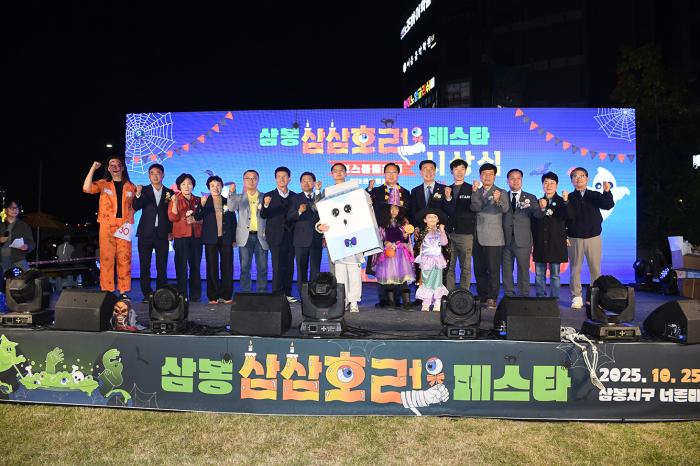 완주군 삼봉 삼삼호러 페스타 기사 이미지