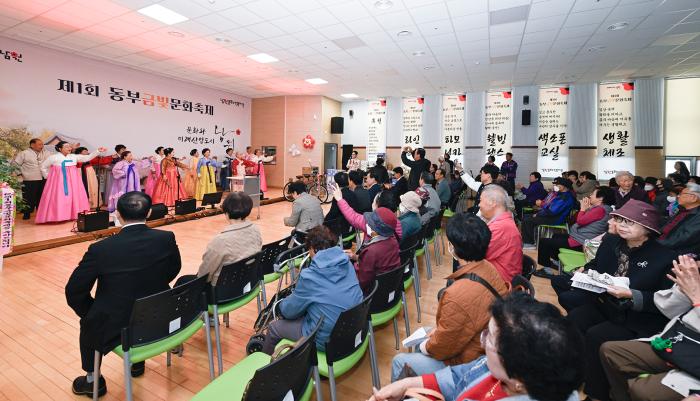 남원시, 제1회 동부 금빛문화축제 성황리 개최 기사 이미지