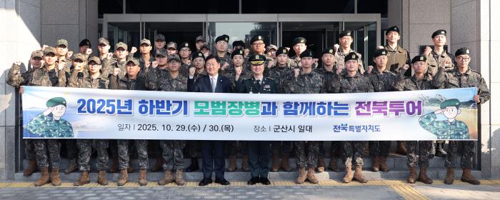 전북 군부대 모범장병 군산 역사·문화투어 진행 기사 이미지