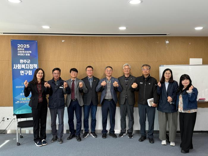 완주군, 통합돌봄사업 앞두고 민·관 머리 맞대 기사 이미지