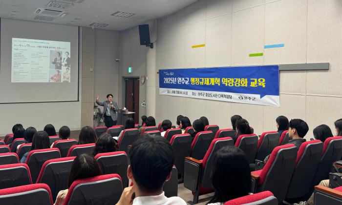 완주군 “군민이 체감하는 규제혁신” 기사 이미지