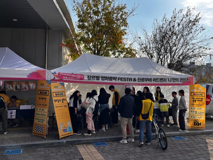 “내 인생의 영화 주인공은 나” 완주 청소년 진로체험 기사 이미지