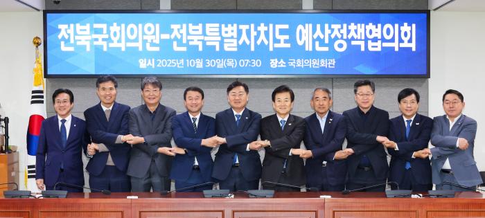 전북도-지역·연고 국회의원 ‘혼연일체’ 예산 증액 총공세 기사 이미지