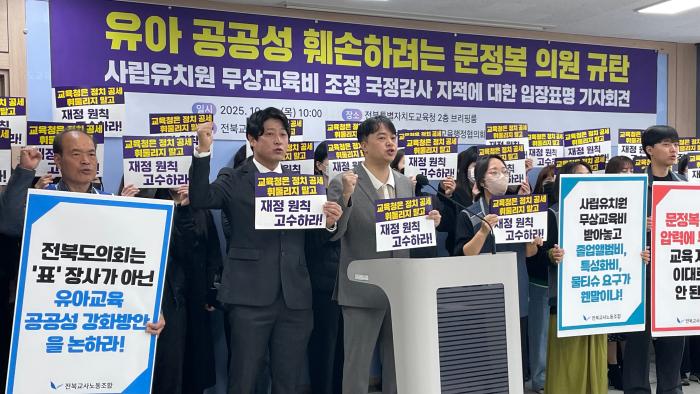 "사립유치원 무상교육비 조정 원칙 집행해야" 기사 이미지