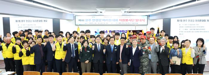 완주군, 자원봉사 열기로 만경강 마라톤 준비 ‘이상무’ 기사 이미지