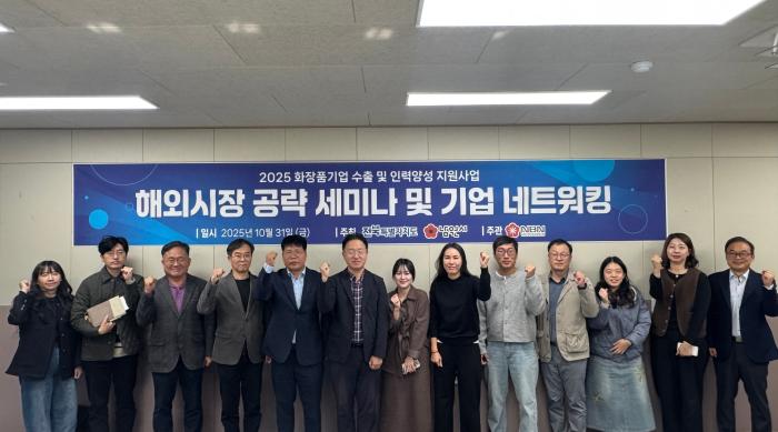 남원 바이오 뷰티기업 미국시장 본격진출 준비 착착 기사 이미지