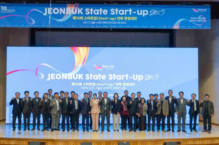 '10주년' 맞은 전북 창업대전, AI 혁신 10년 미래 연다 기사 이미지
